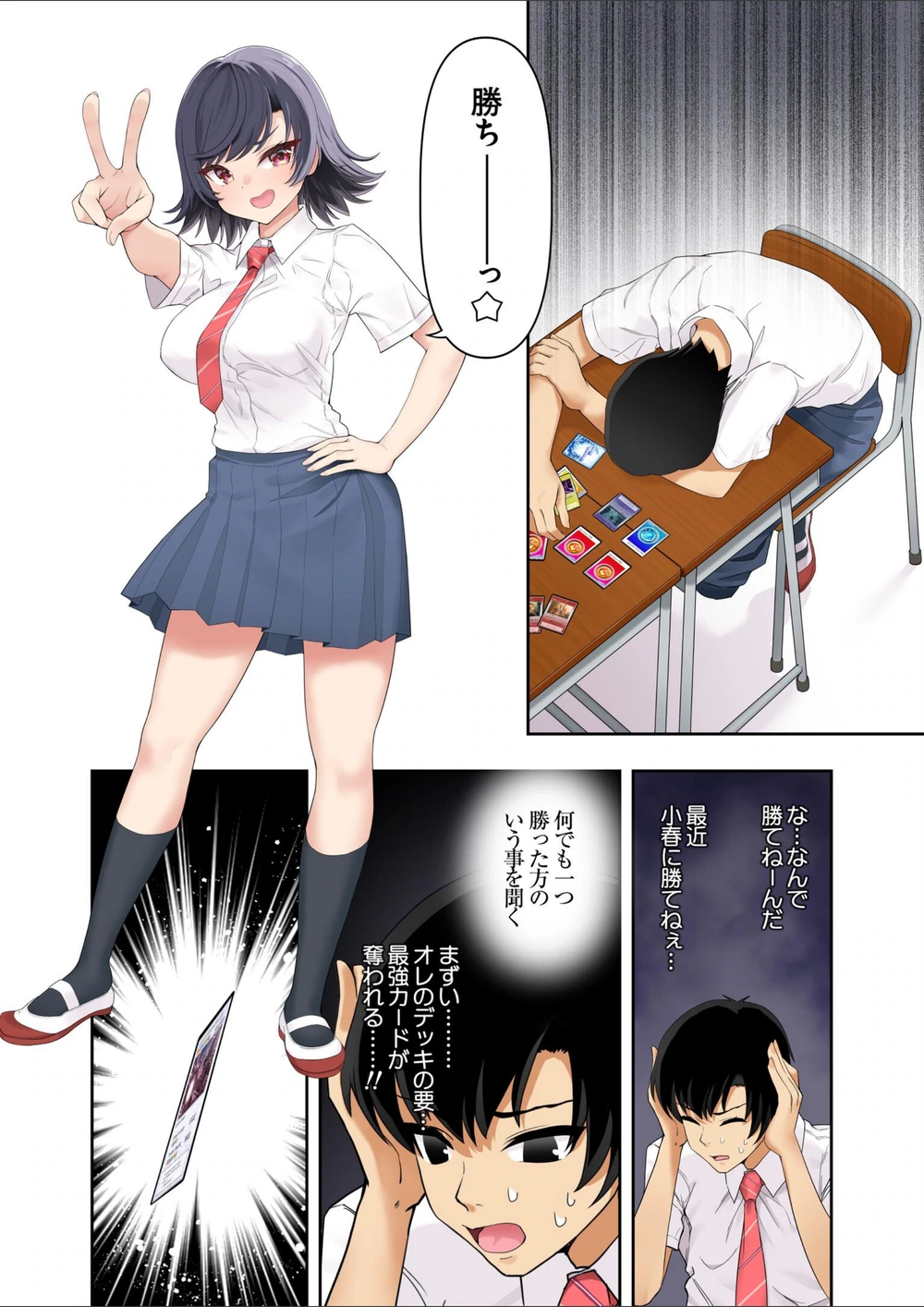試し読み 6枚目