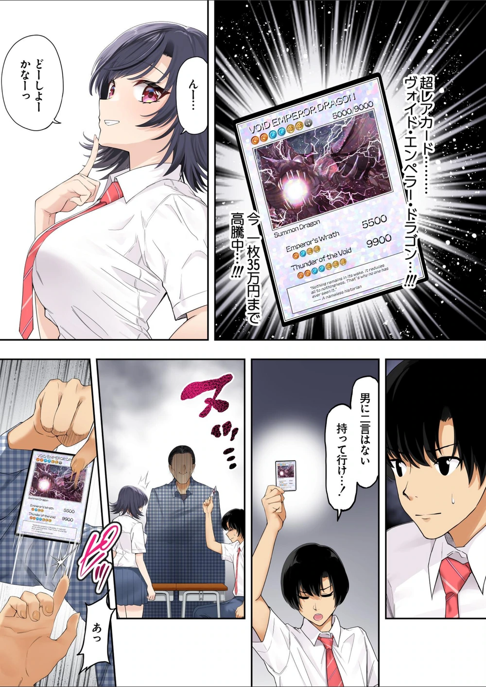 試し読み 7枚目
