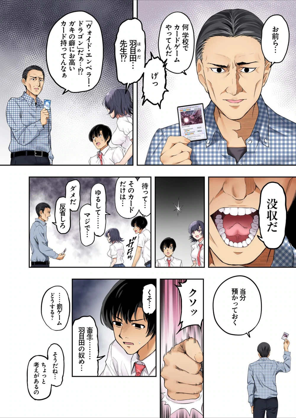試し読み 8枚目