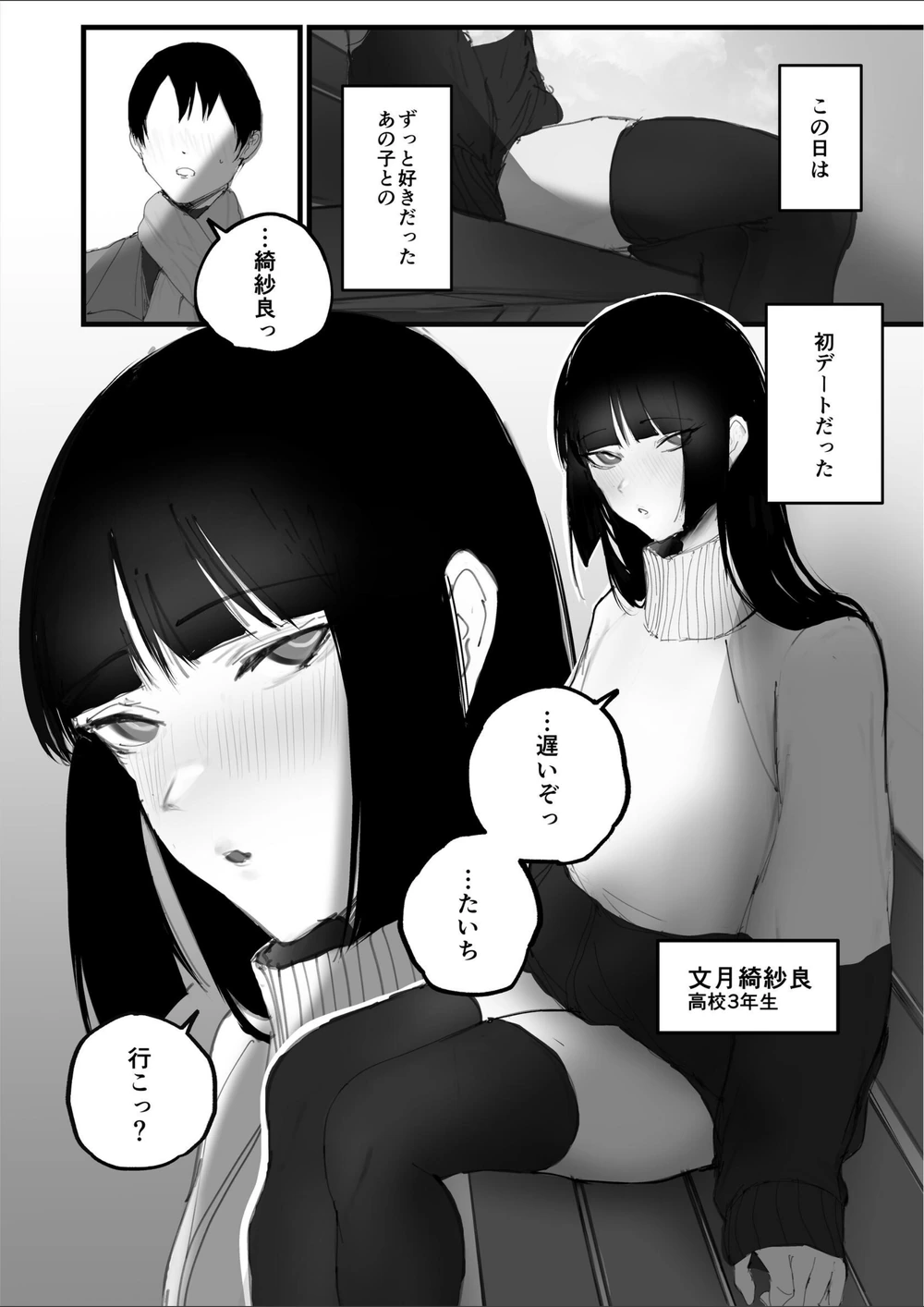 試し読み 4枚目