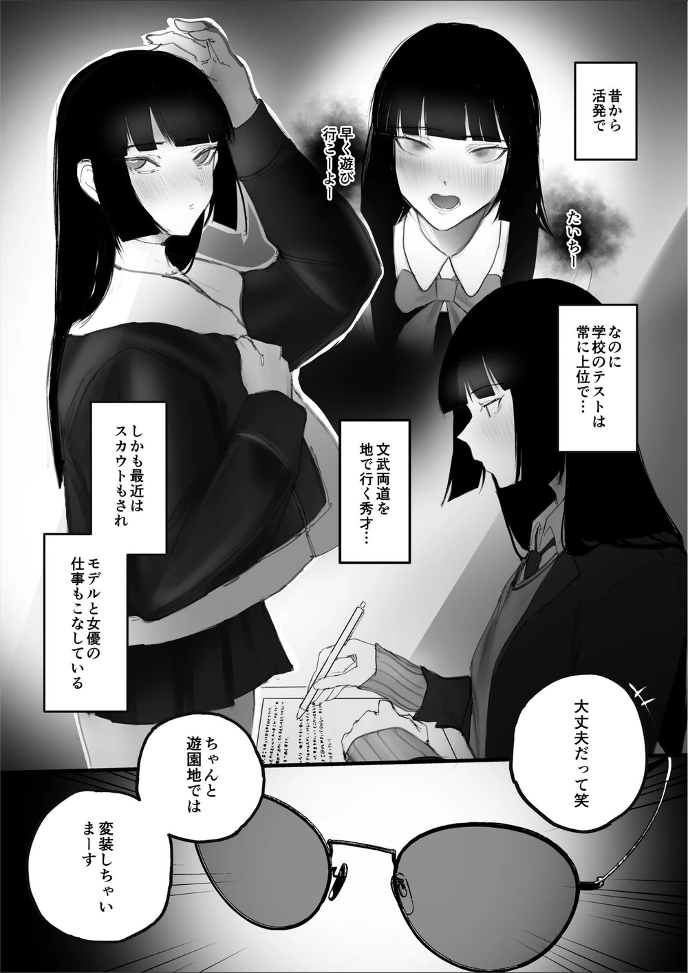 試し読み 6枚目