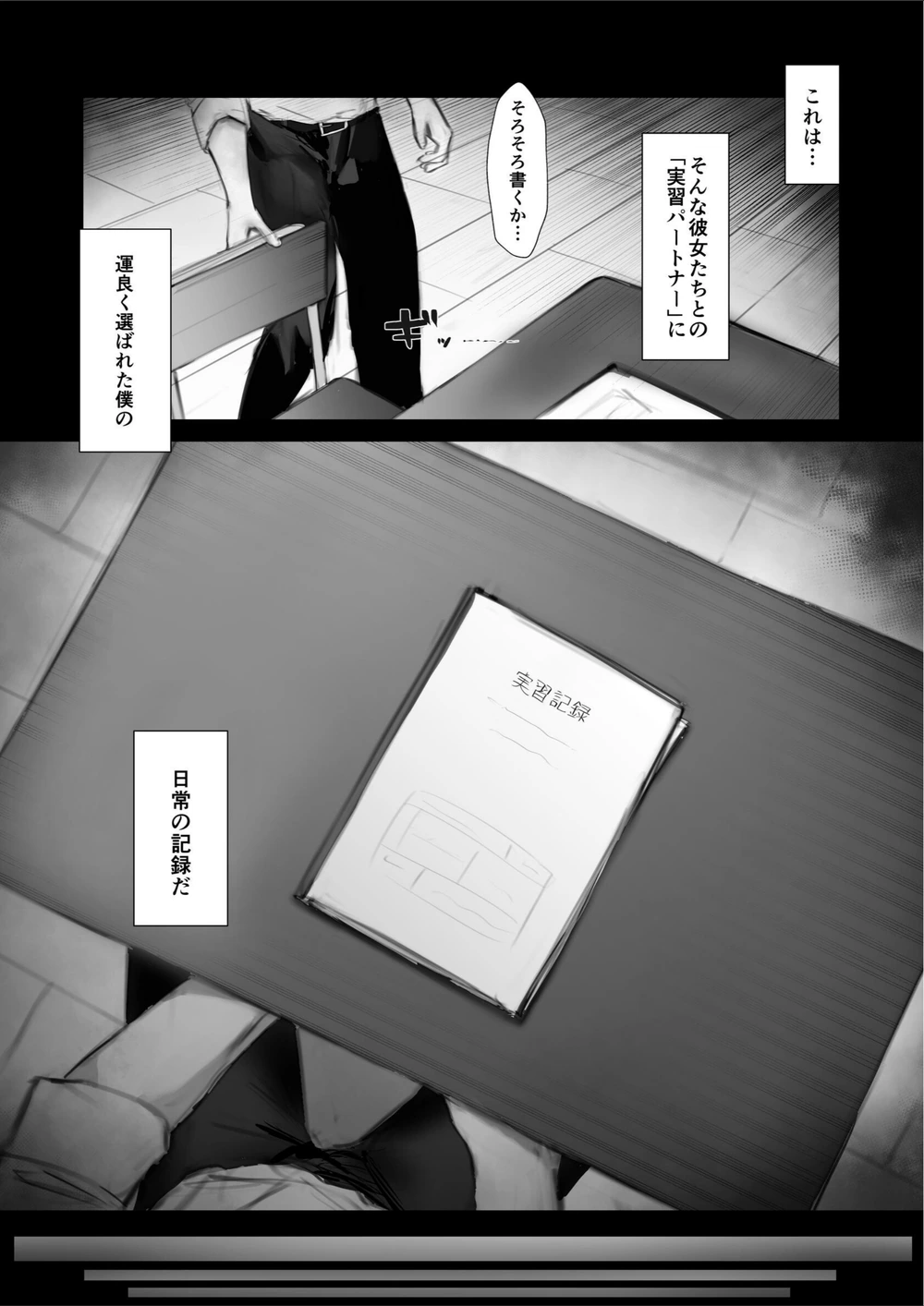 試し読み 5枚目