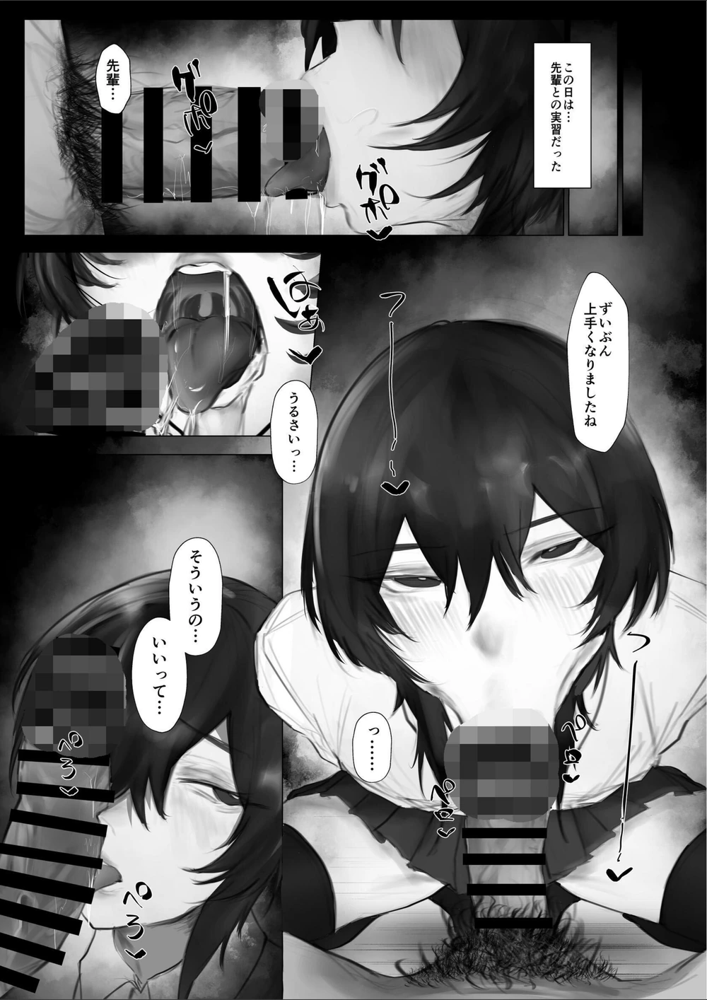 試し読み 6枚目