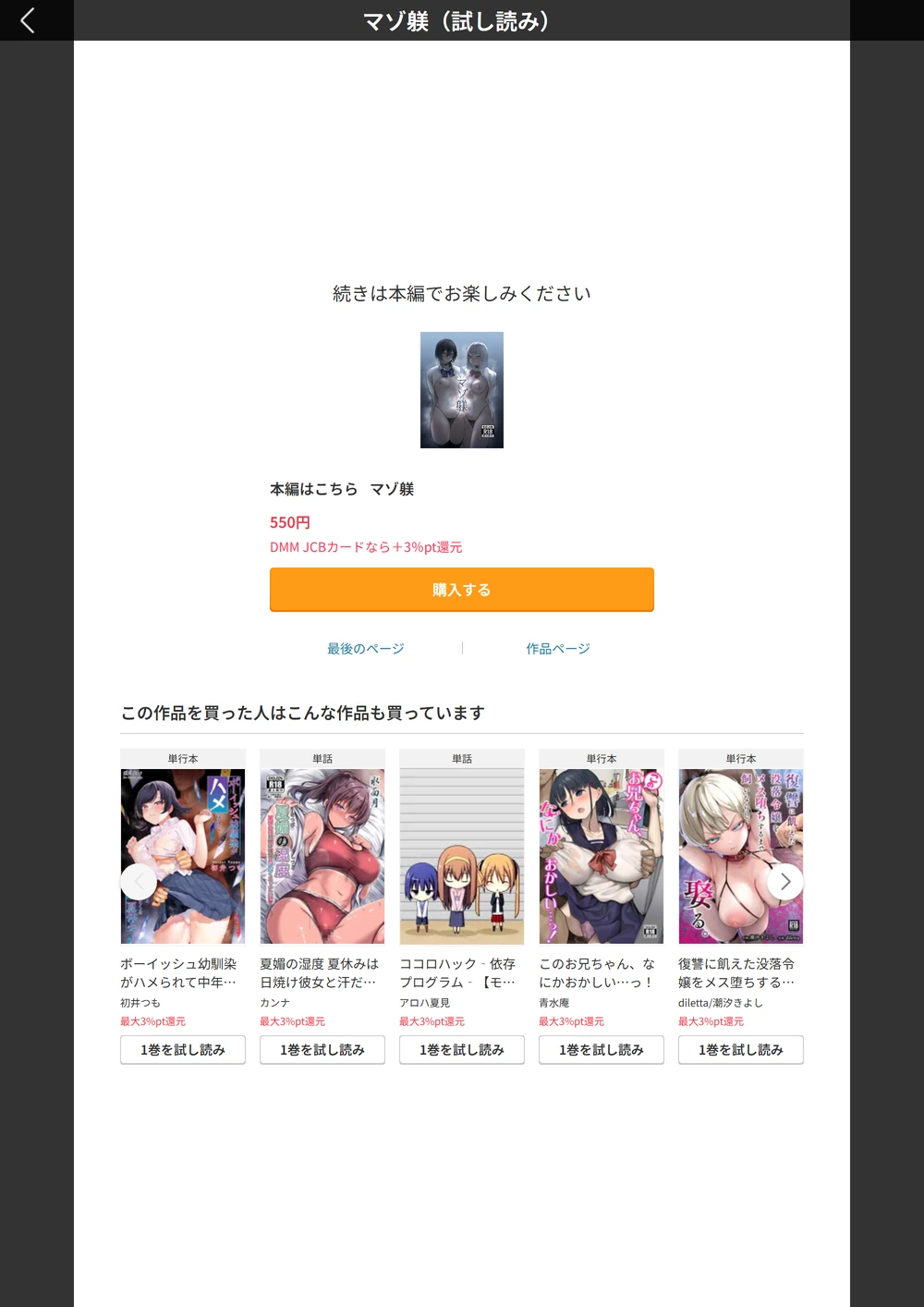 試し読み 8枚目