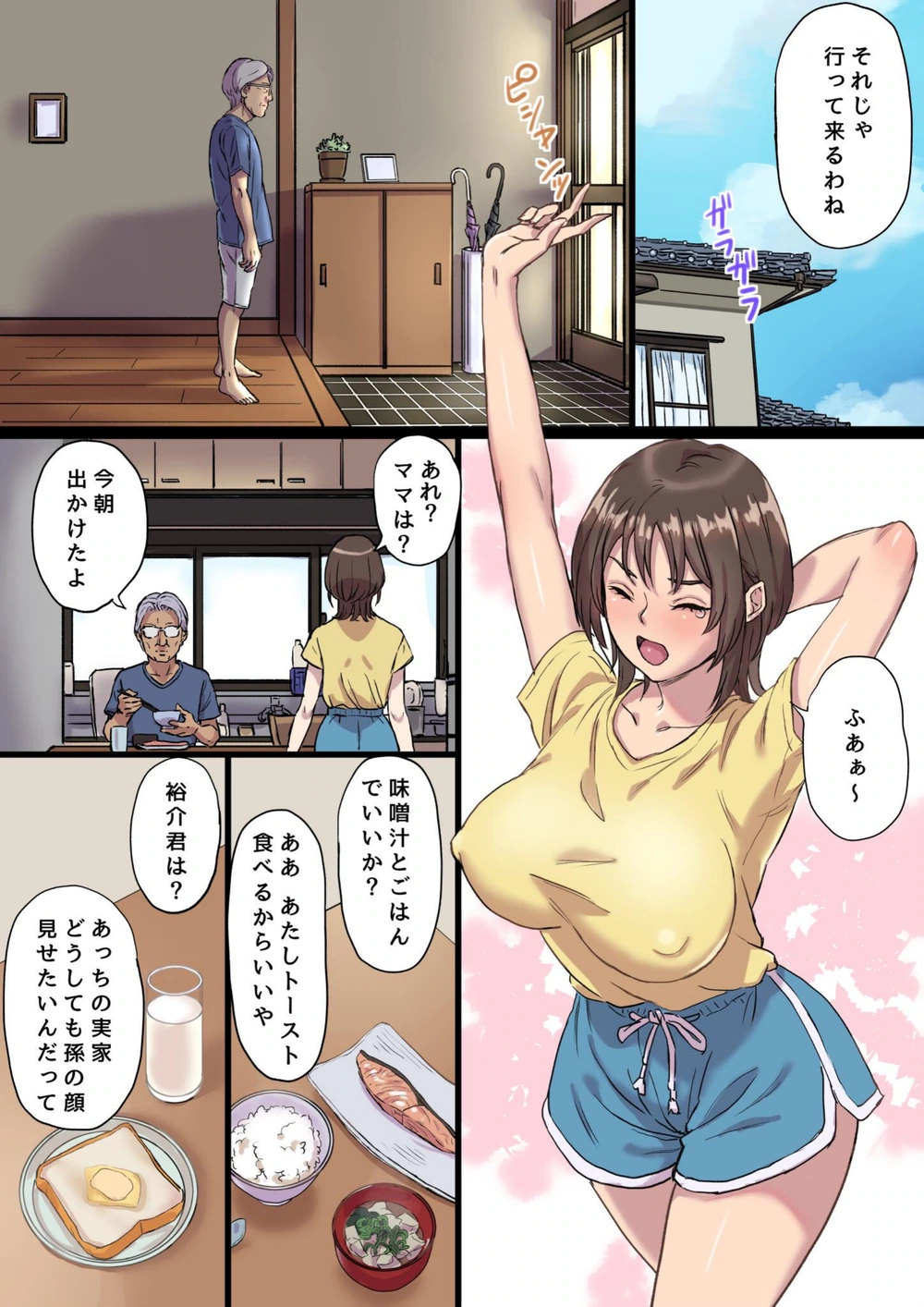 試し読み 2枚目