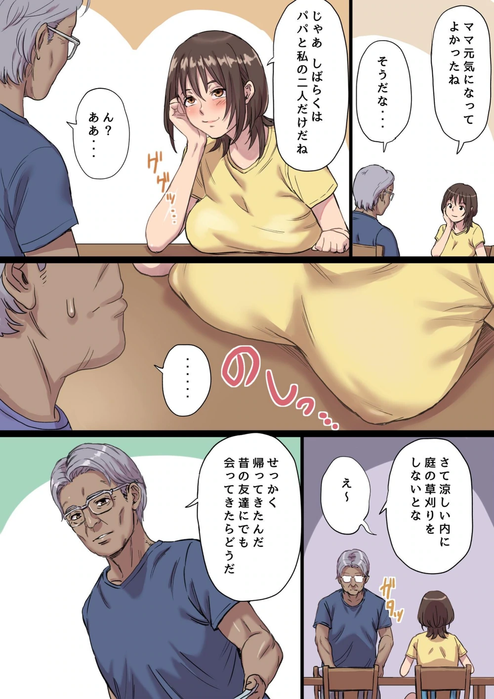 試し読み 3枚目