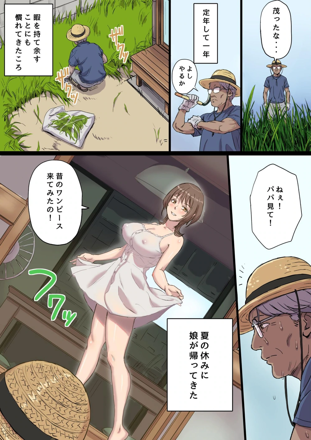 試し読み 4枚目