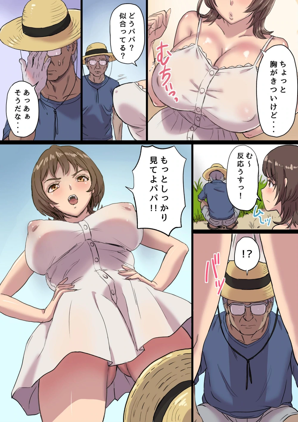 試し読み 5枚目