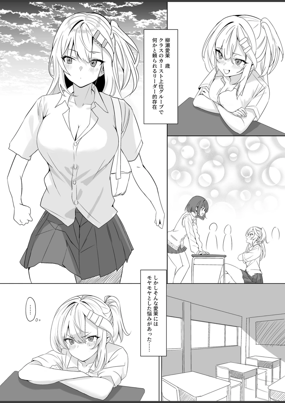 試し読み 4枚目