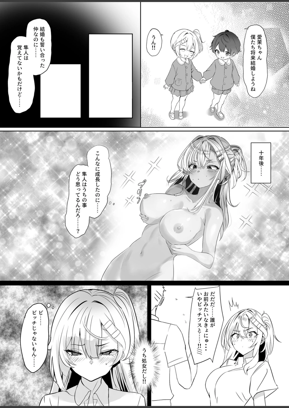 試し読み 5枚目