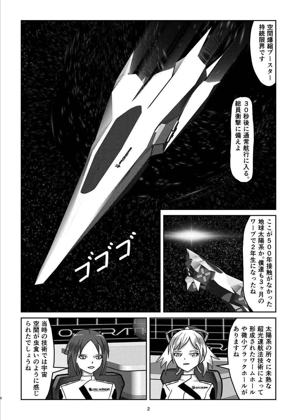 試し読み 4枚目
