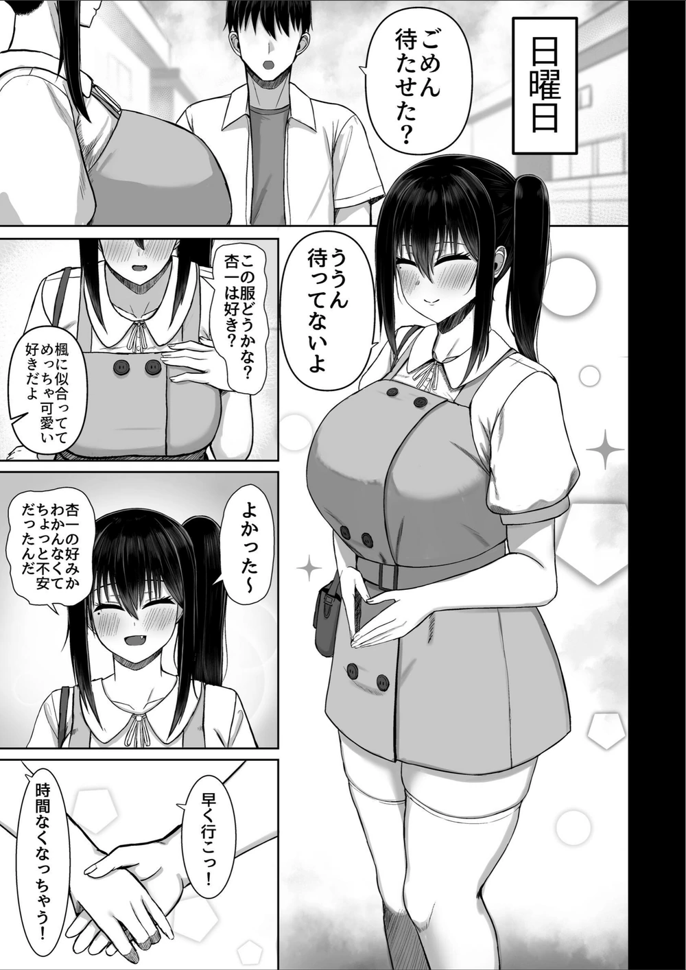 試し読み 7枚目