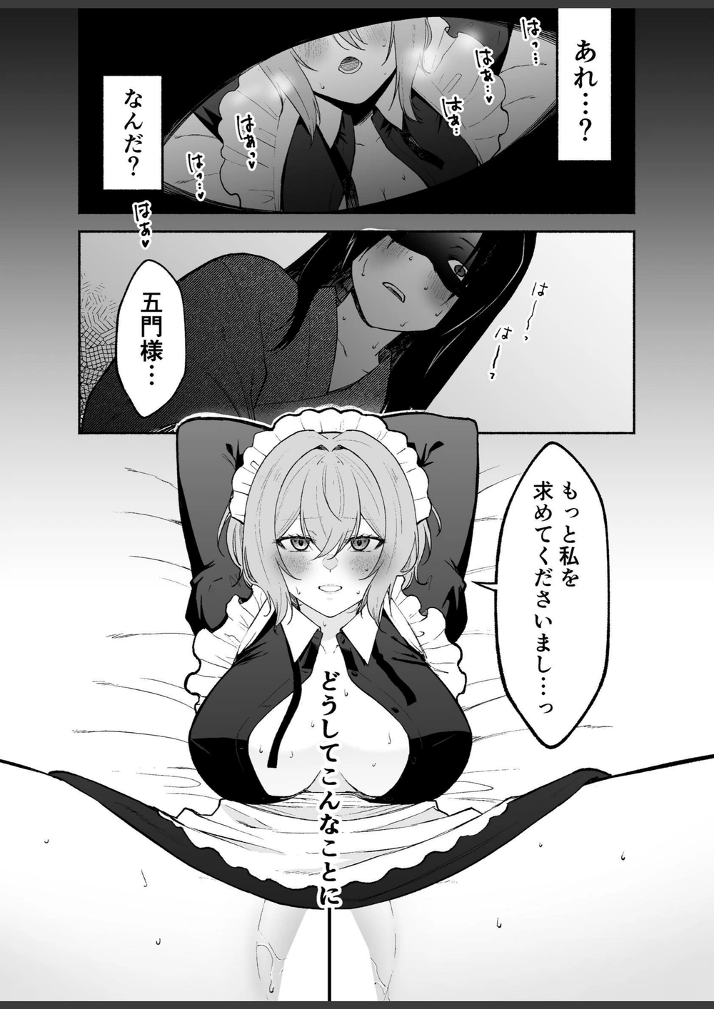 試し読み 3枚目
