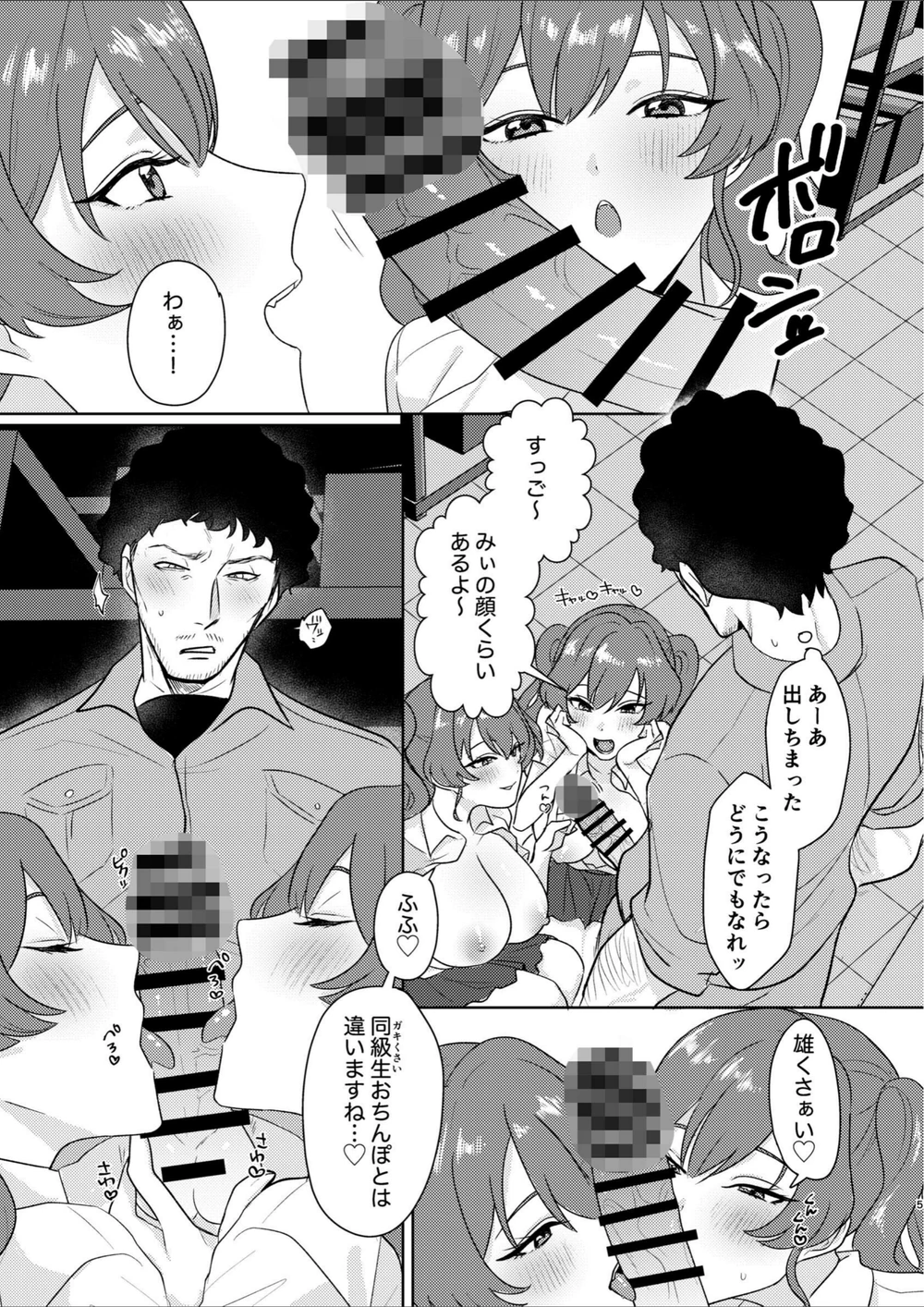 試し読み 4枚目