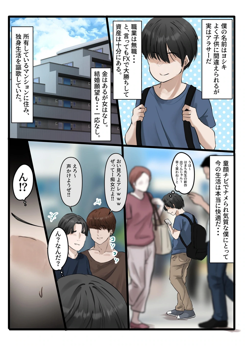 試し読み 4枚目