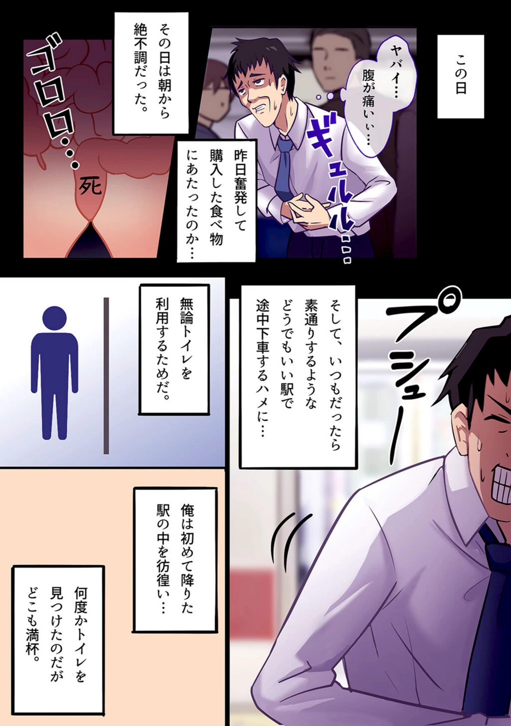 試し読み 4枚目