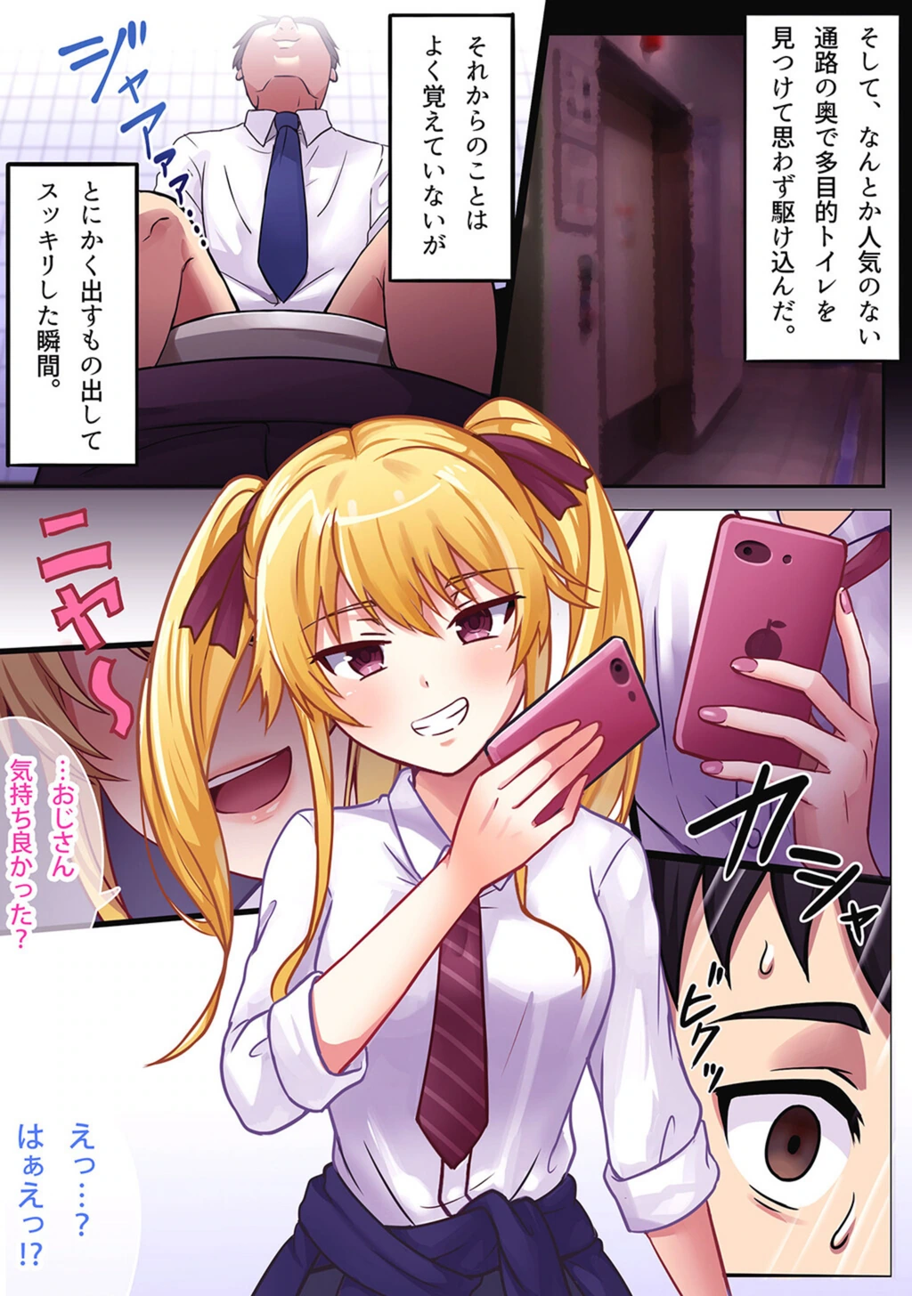 試し読み 5枚目
