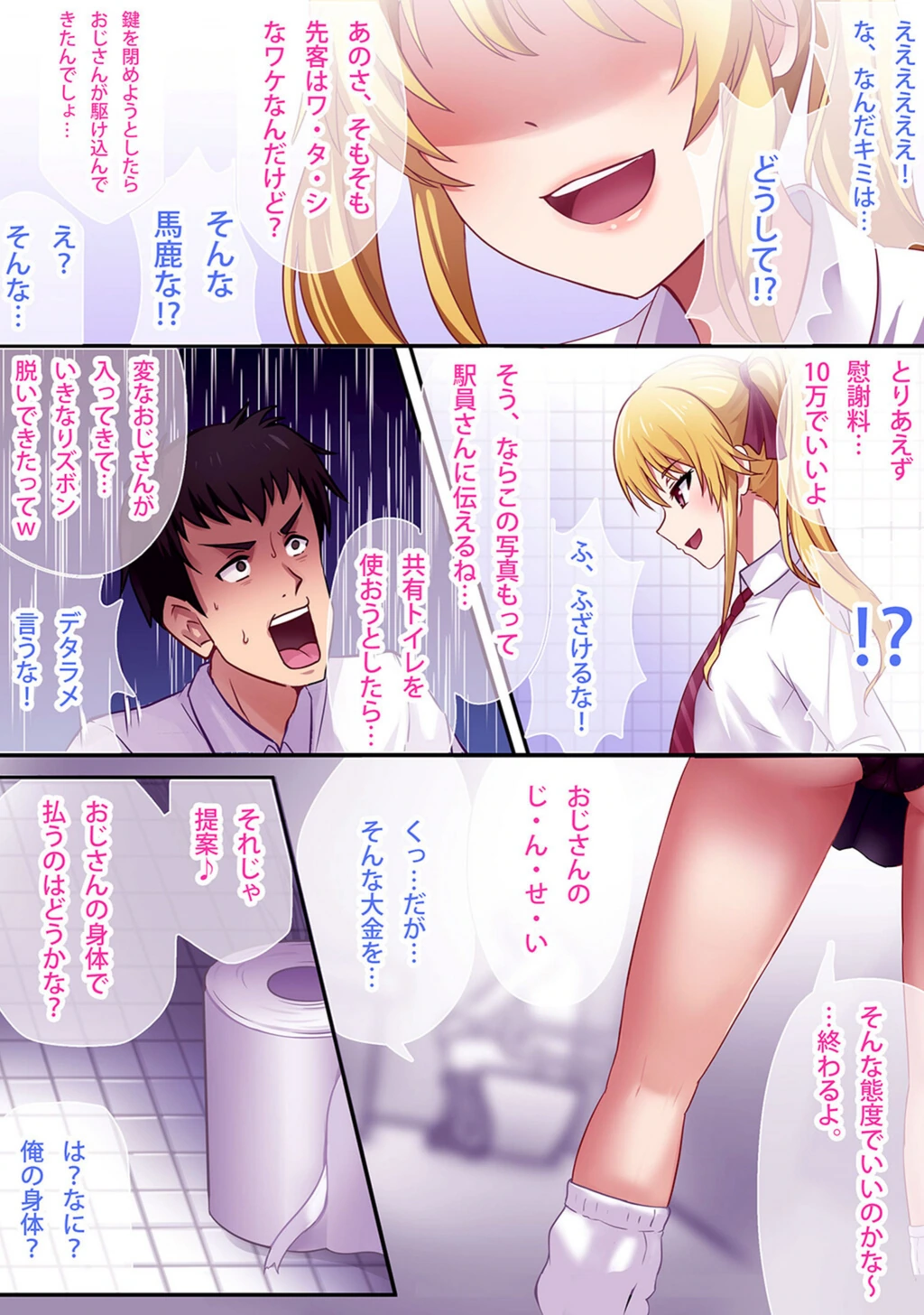 試し読み 6枚目