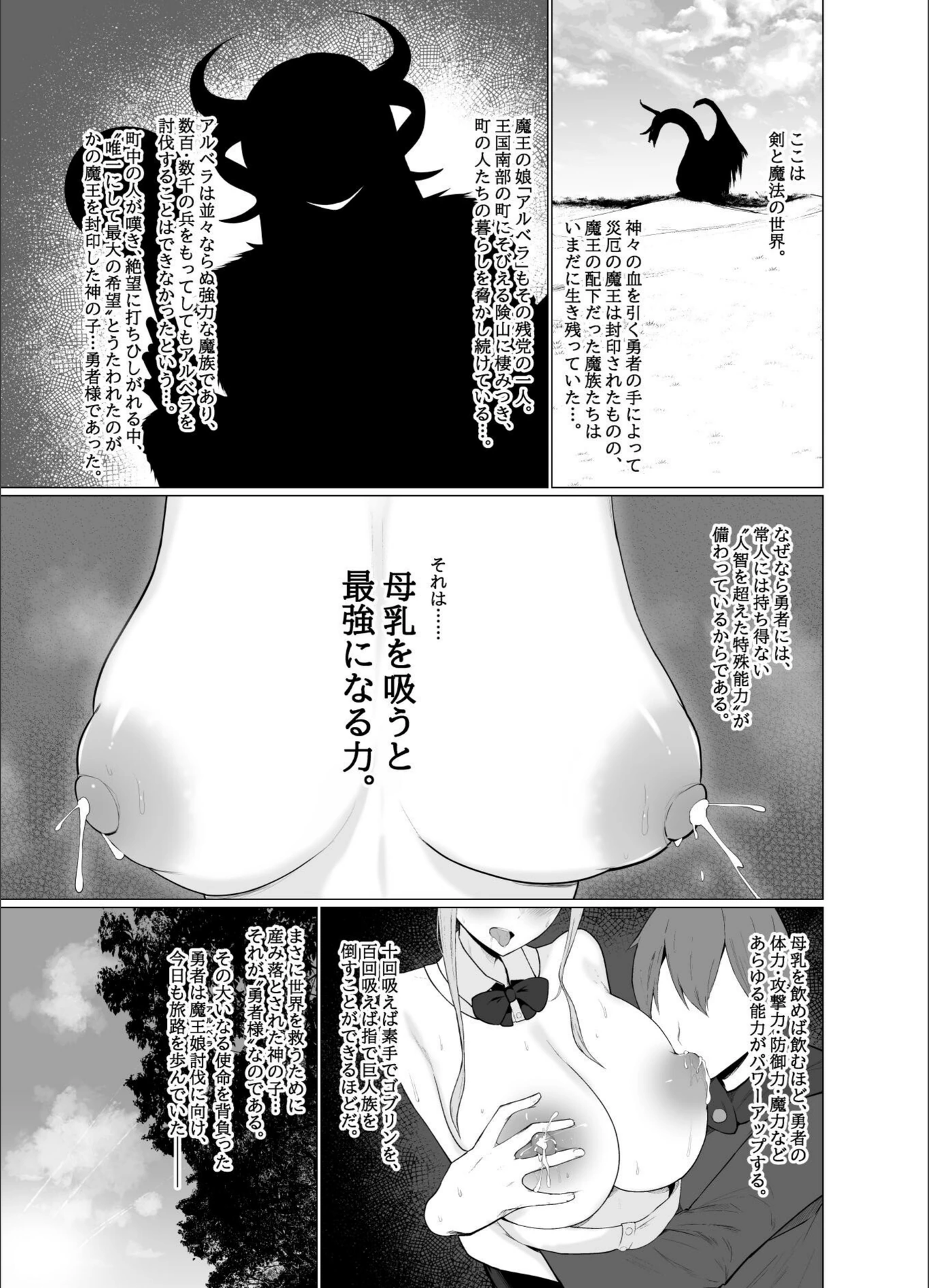 試し読み 2枚目