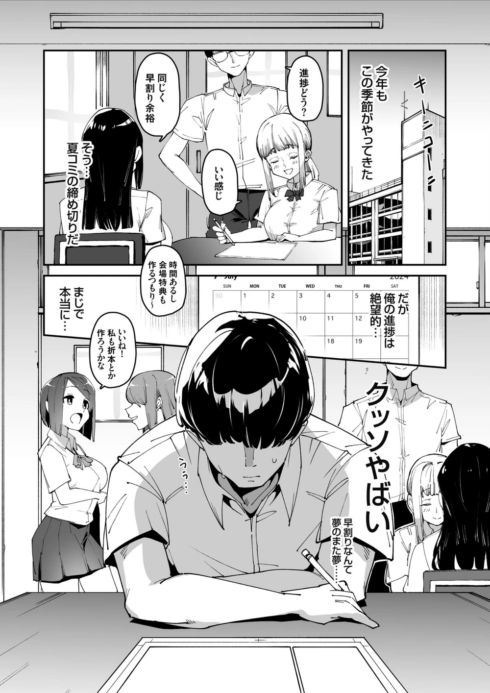 試し読み 3枚目
