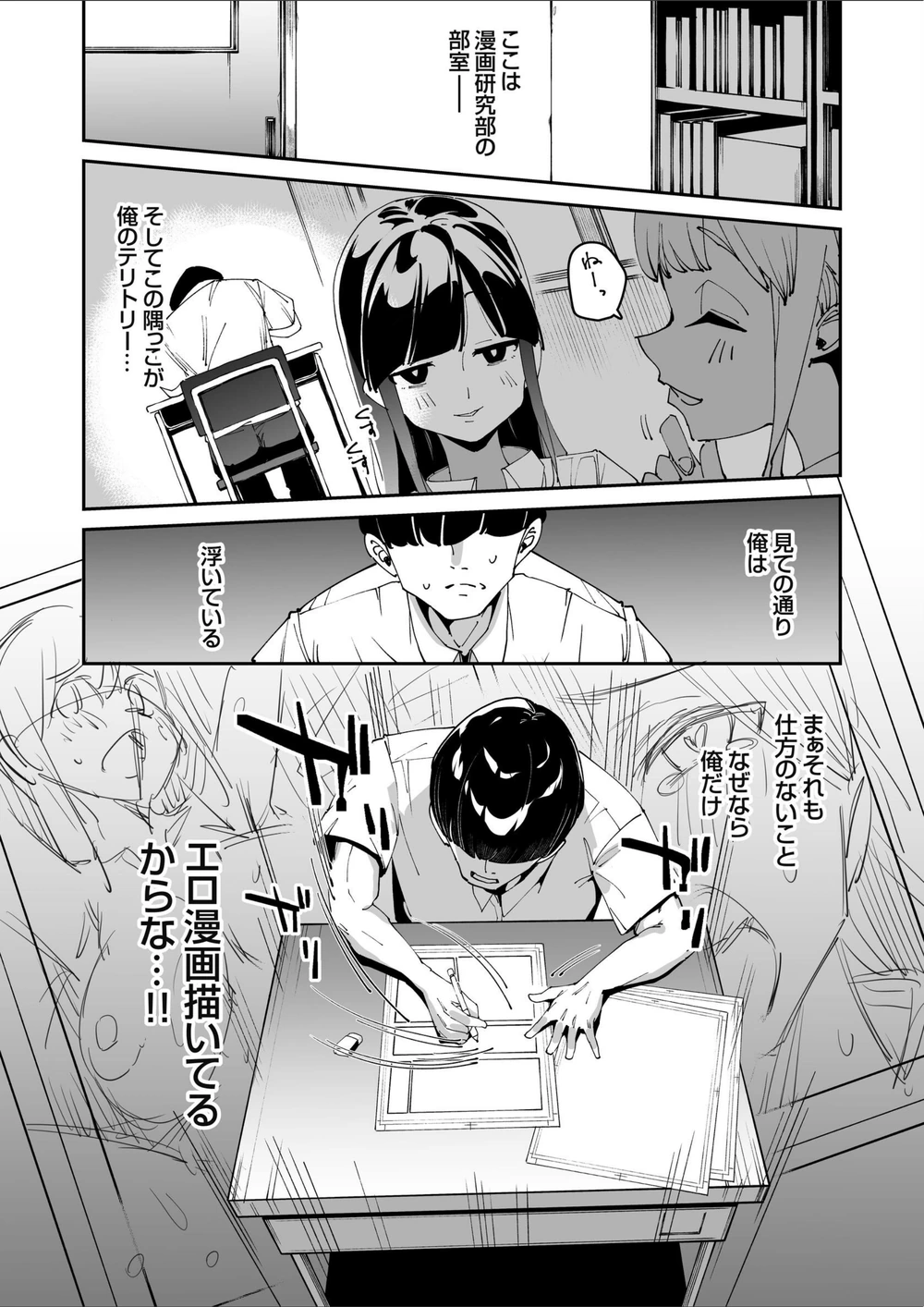 試し読み 4枚目