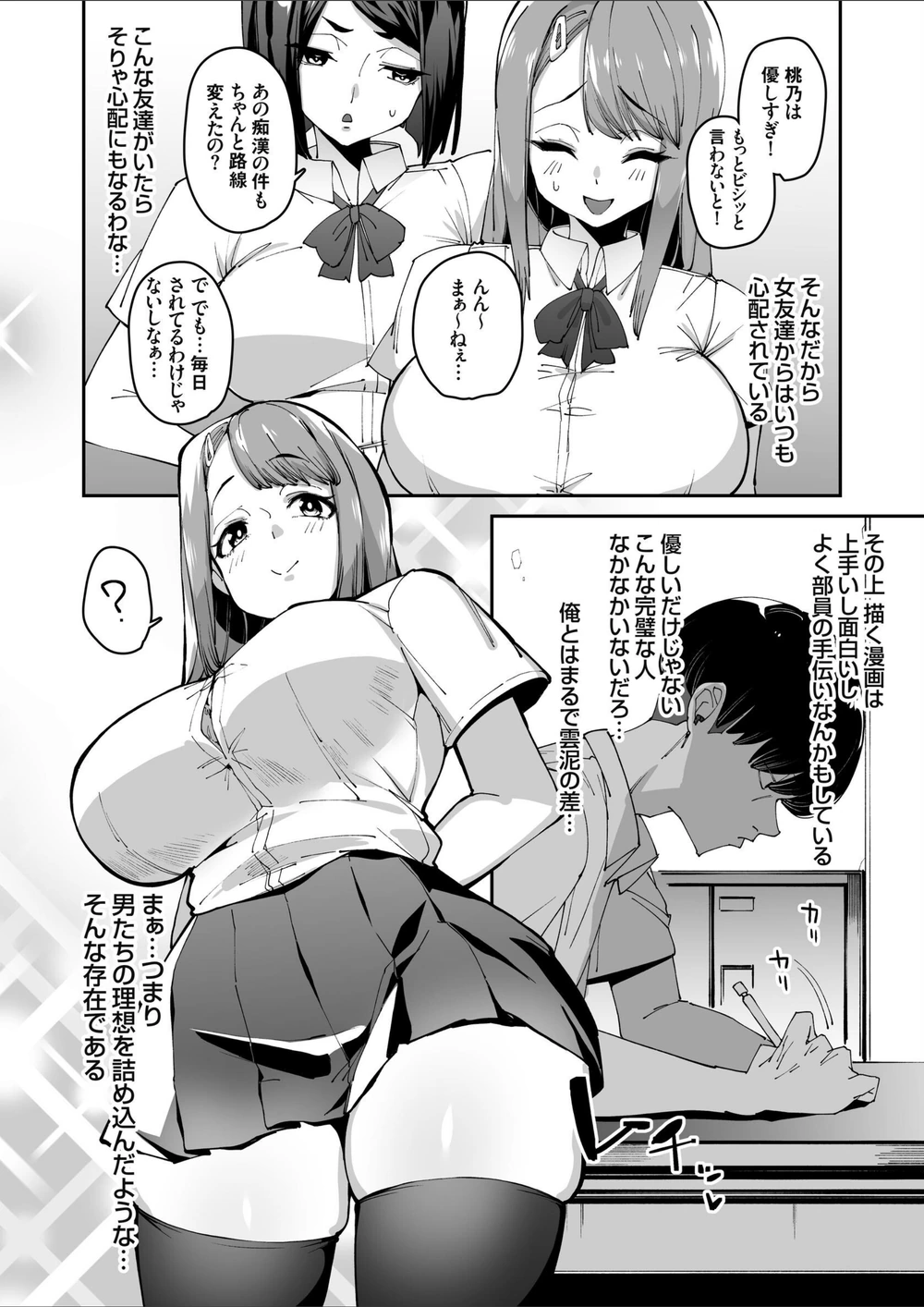 試し読み 8枚目