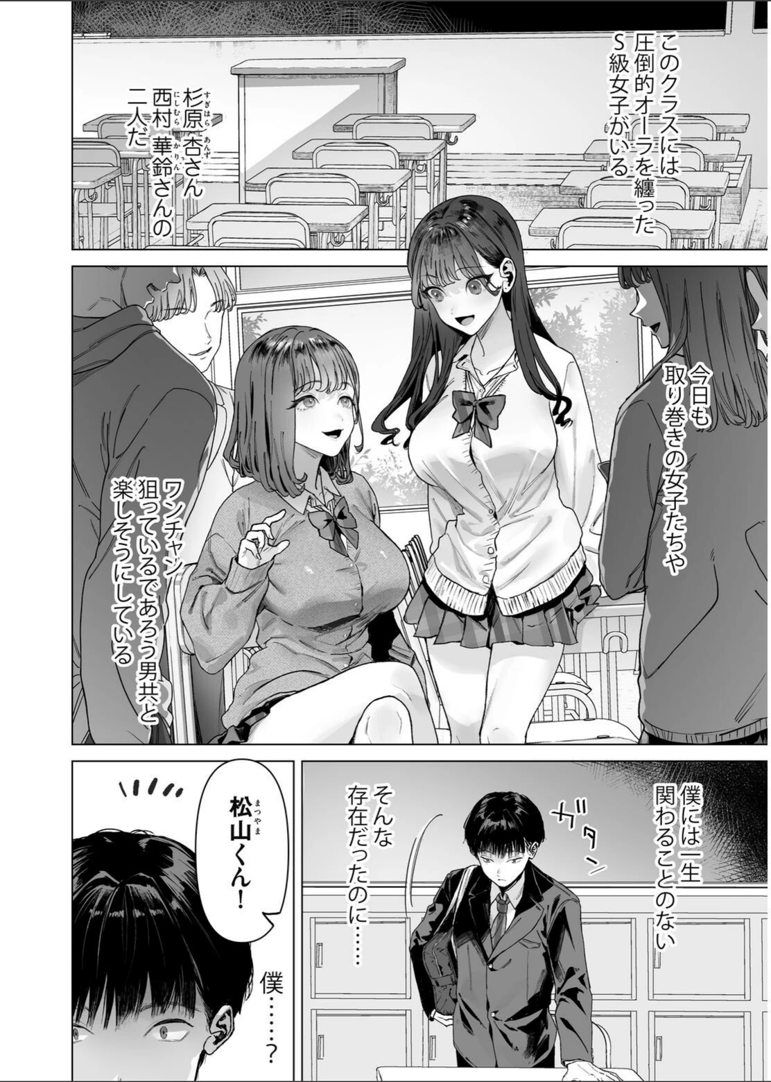 試し読み 4枚目