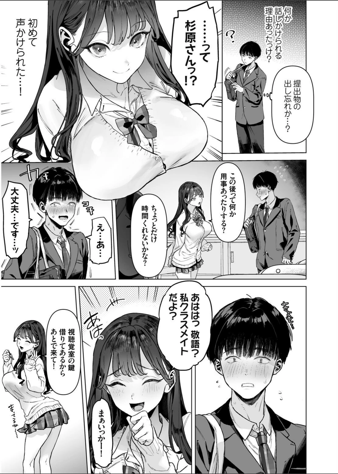 試し読み 5枚目