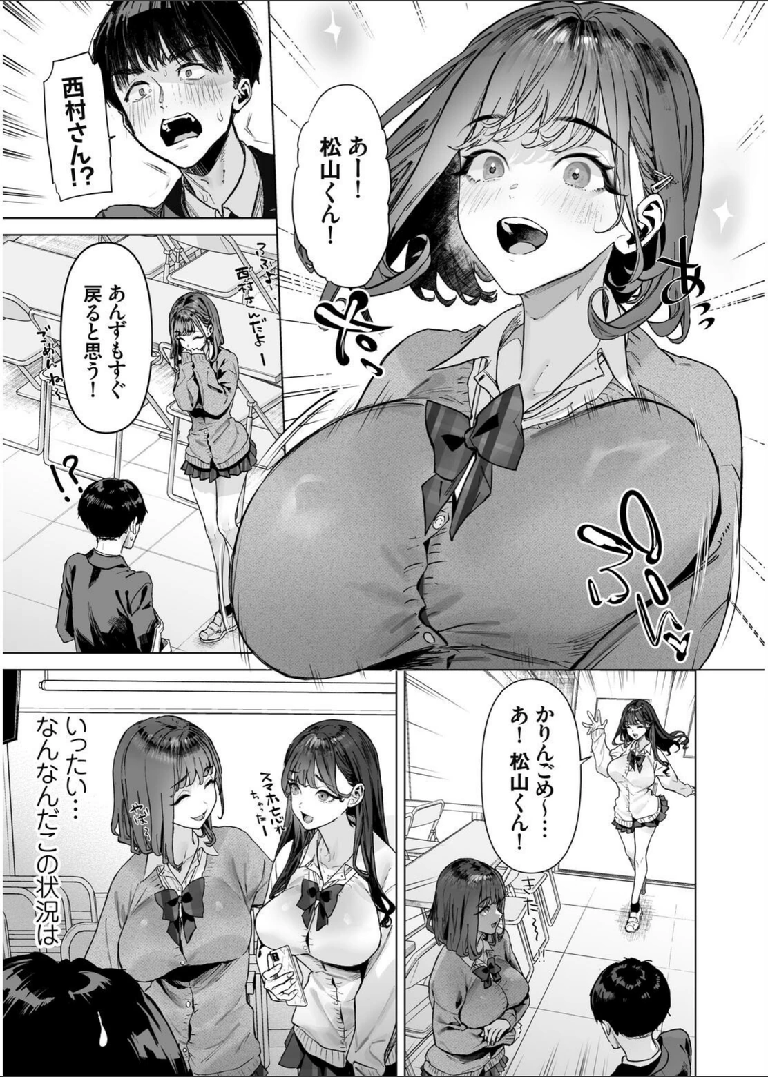 試し読み 7枚目