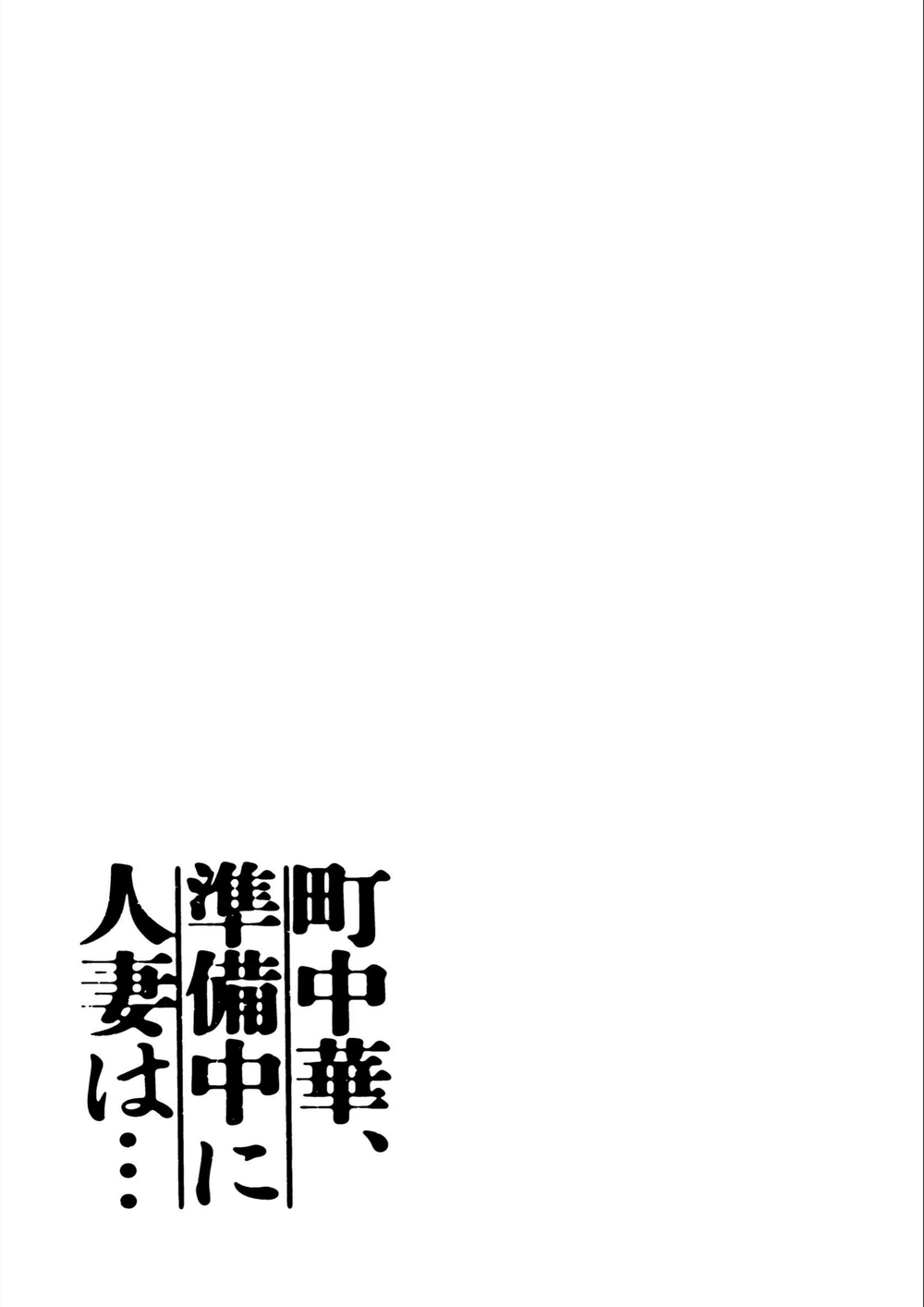 試し読み 2枚目
