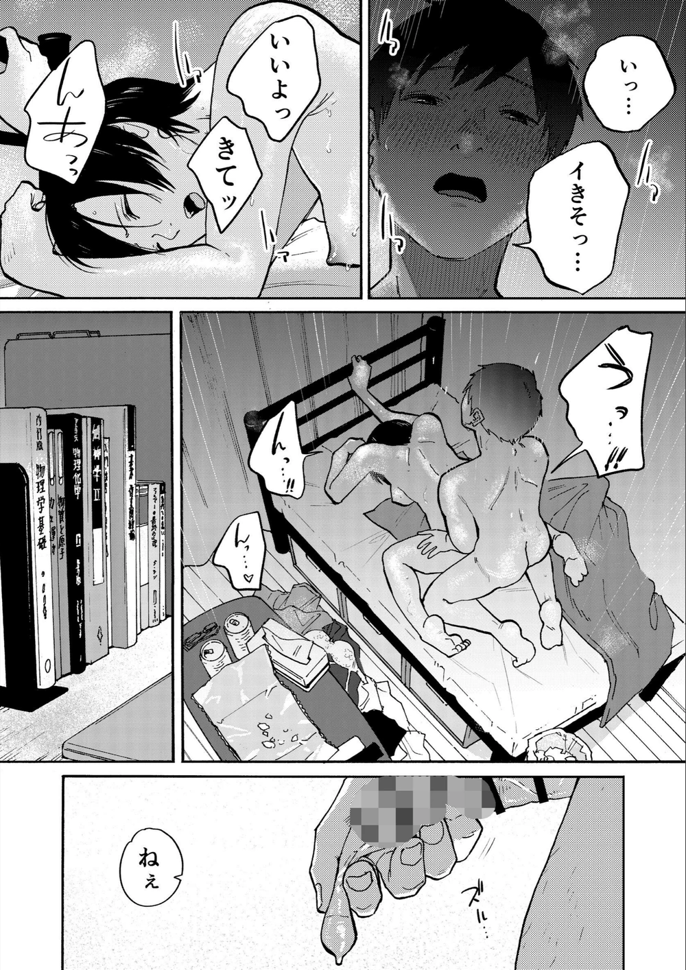 試し読み 4枚目