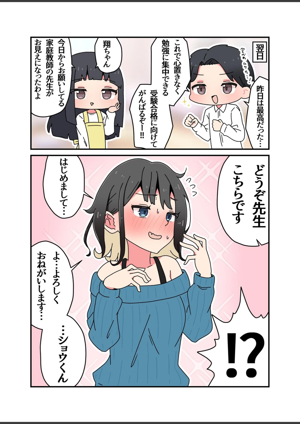 試し読み 4枚目