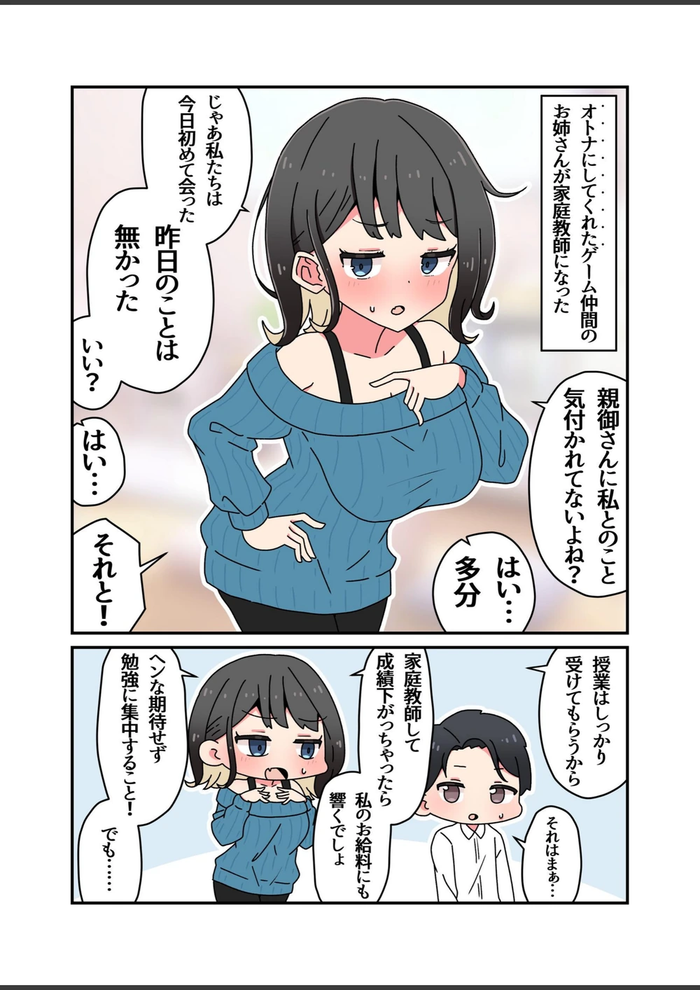 試し読み 5枚目