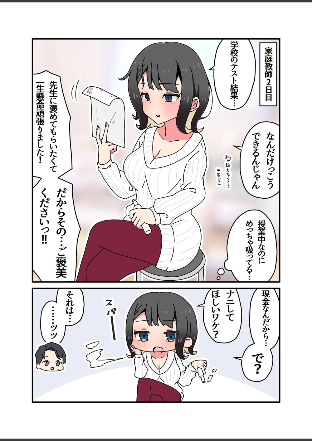 試し読み 7枚目