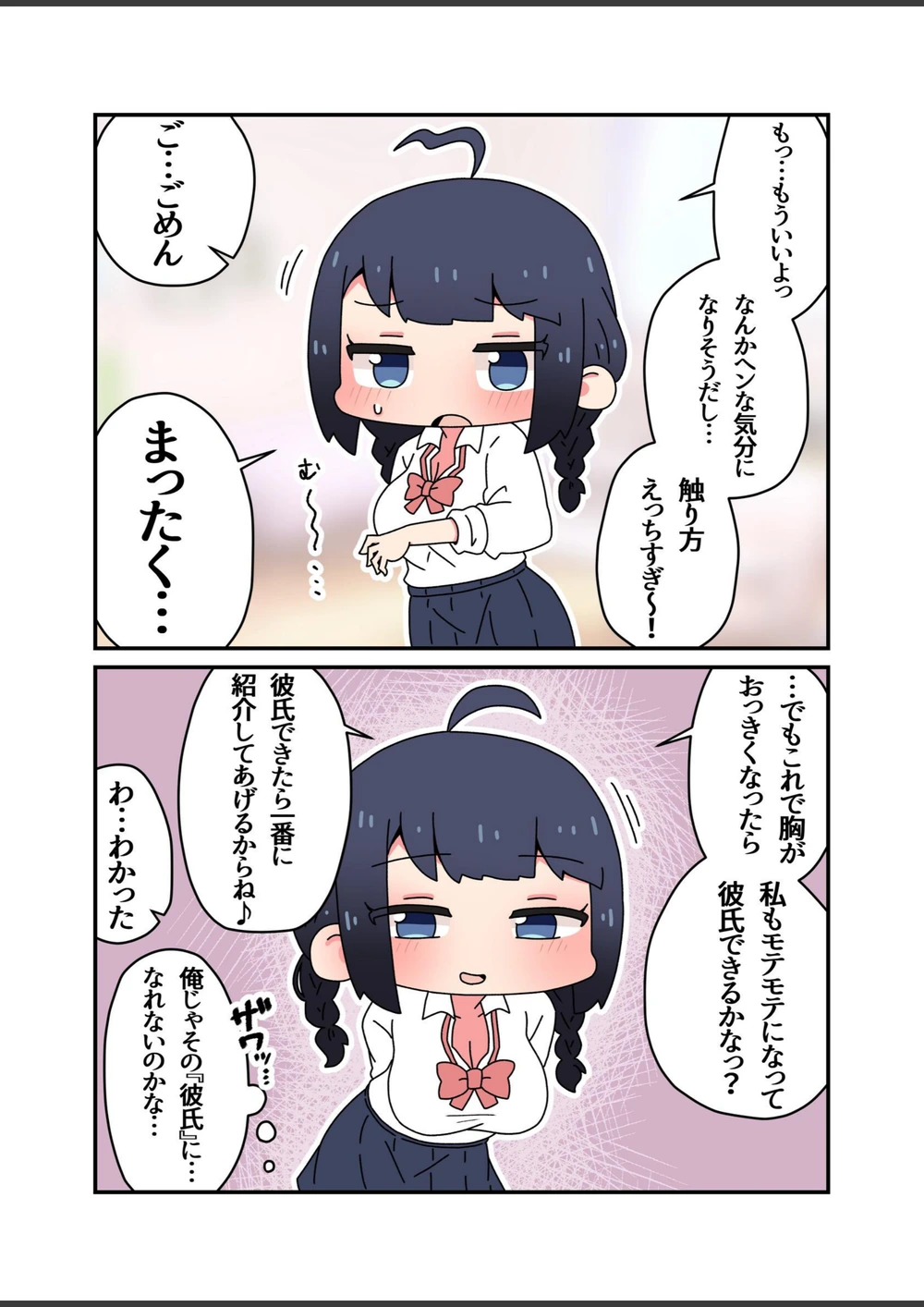 試し読み 6枚目