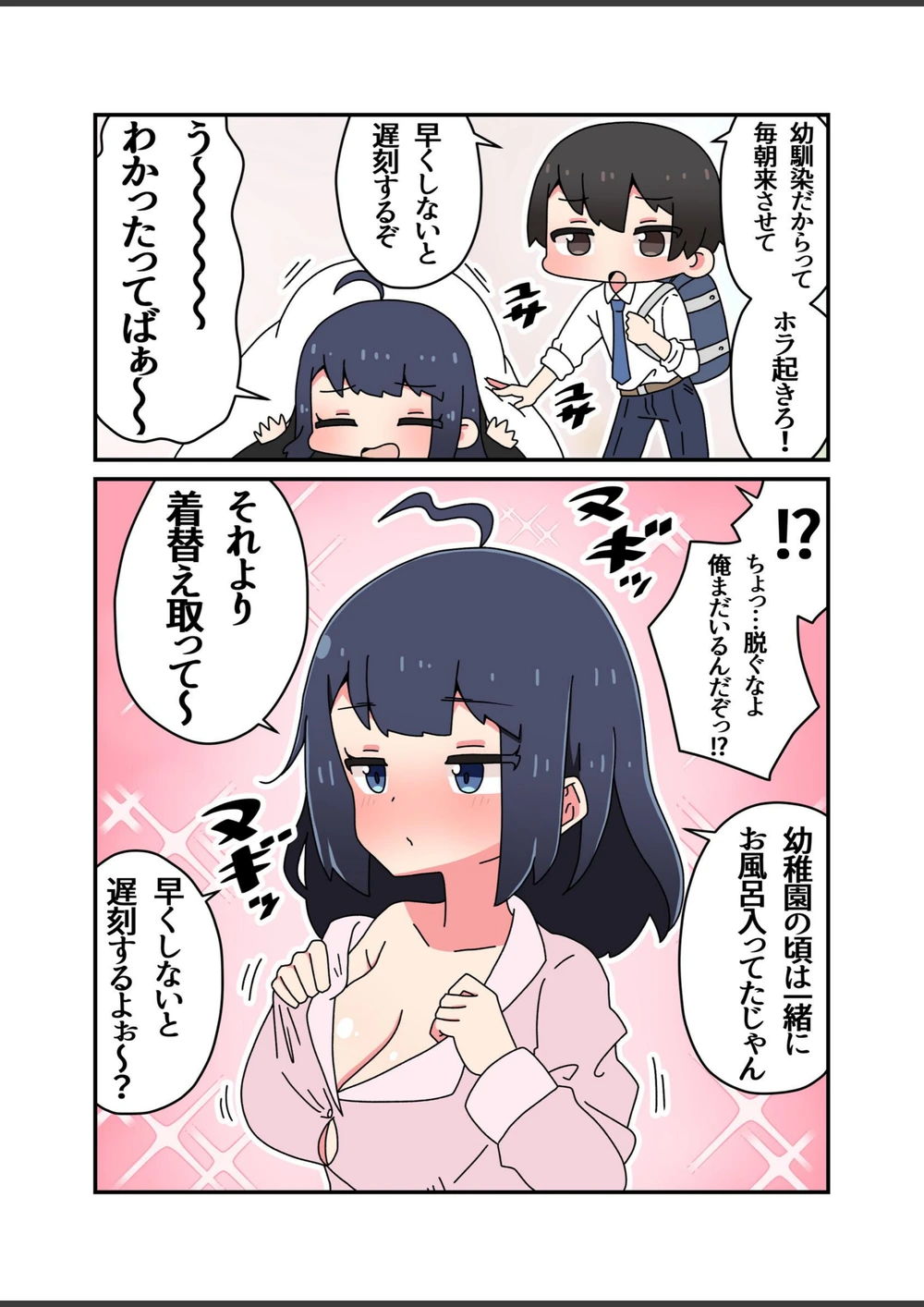 試し読み 8枚目