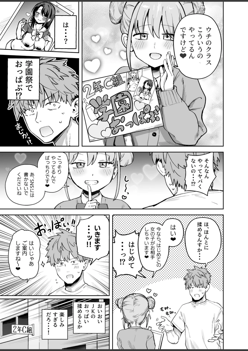 試し読み 5枚目