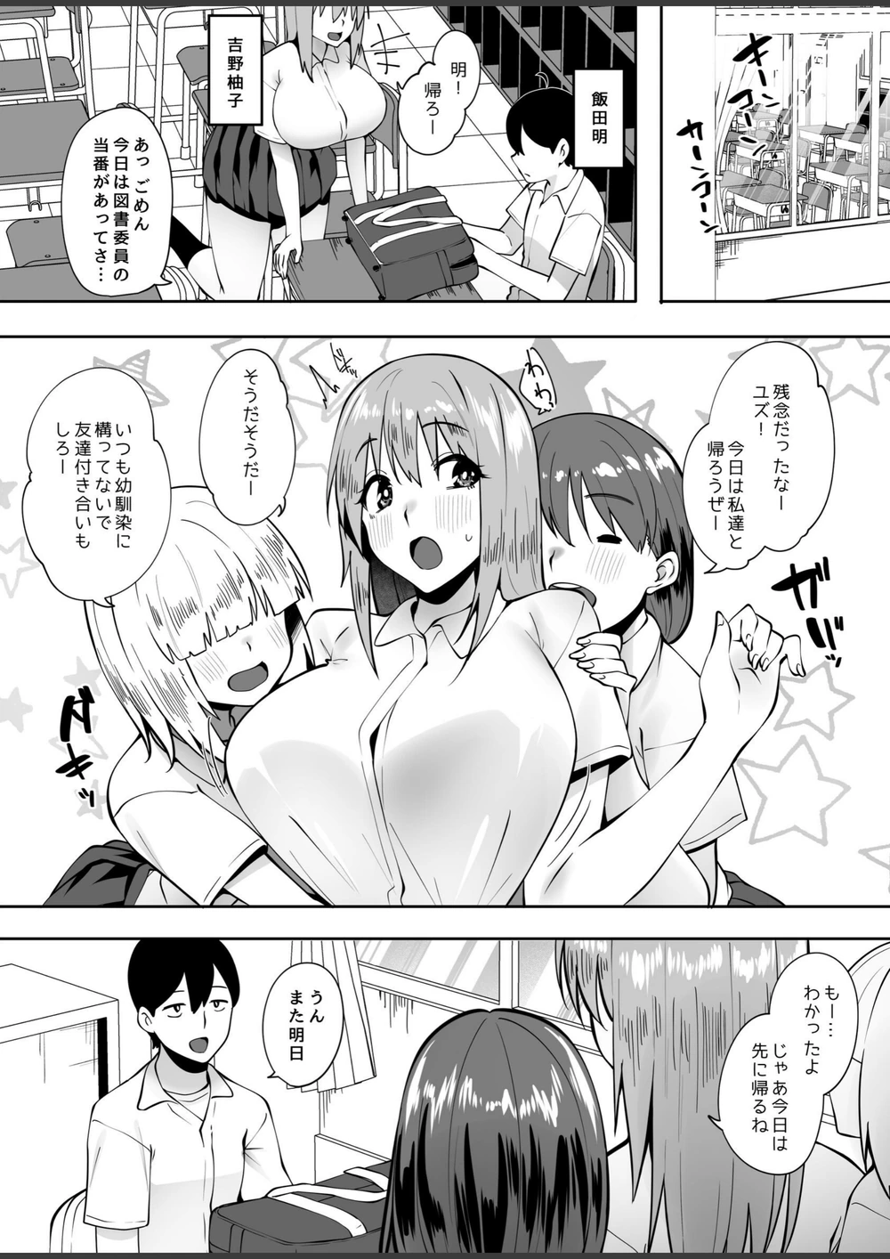 試し読み 5枚目