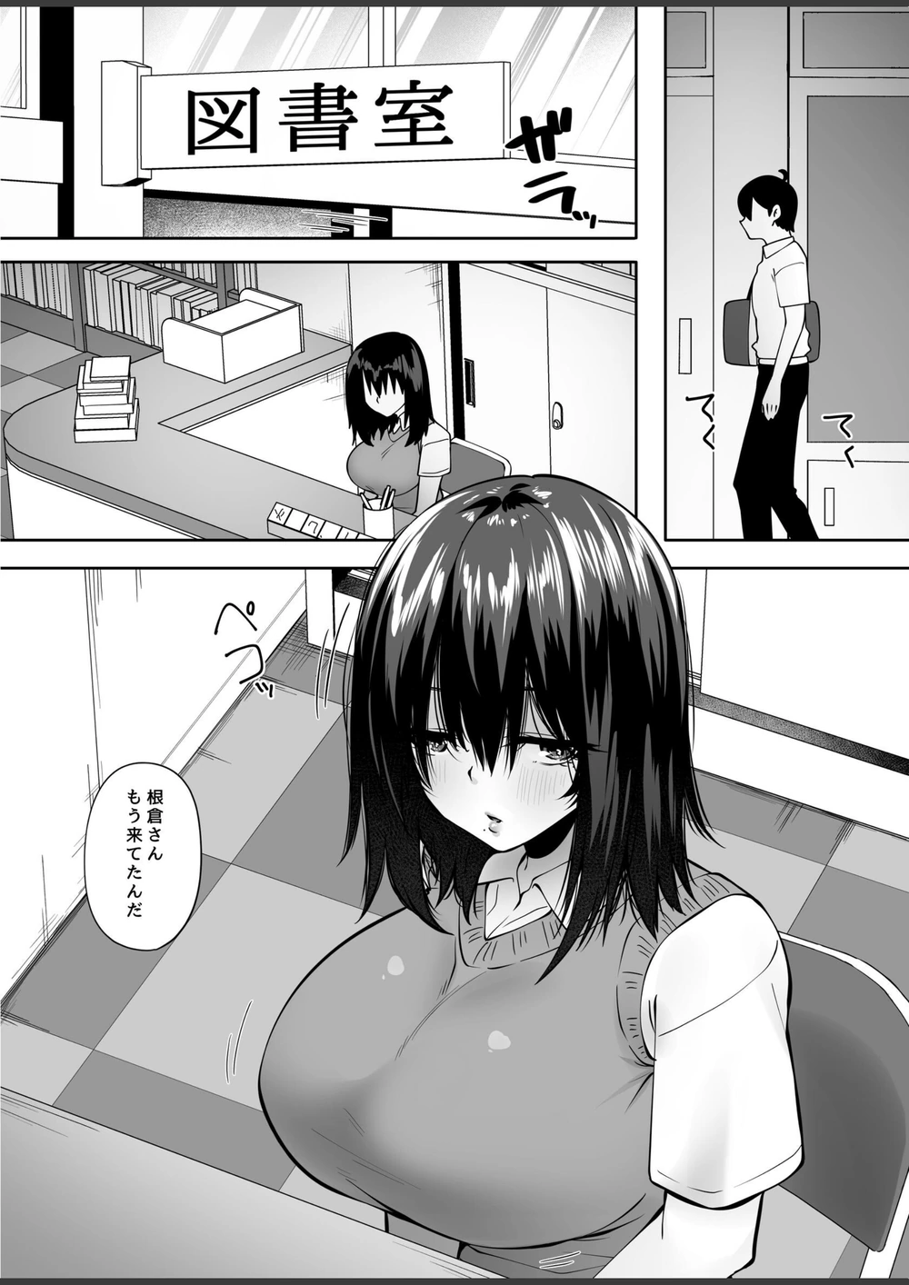 試し読み 6枚目