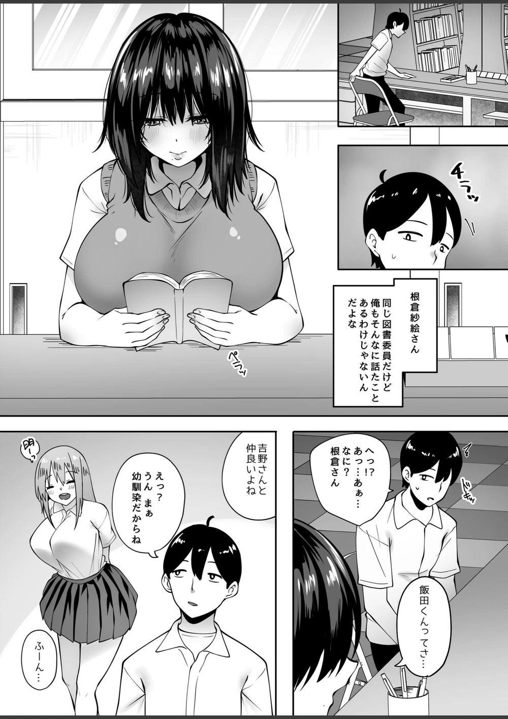 試し読み 7枚目