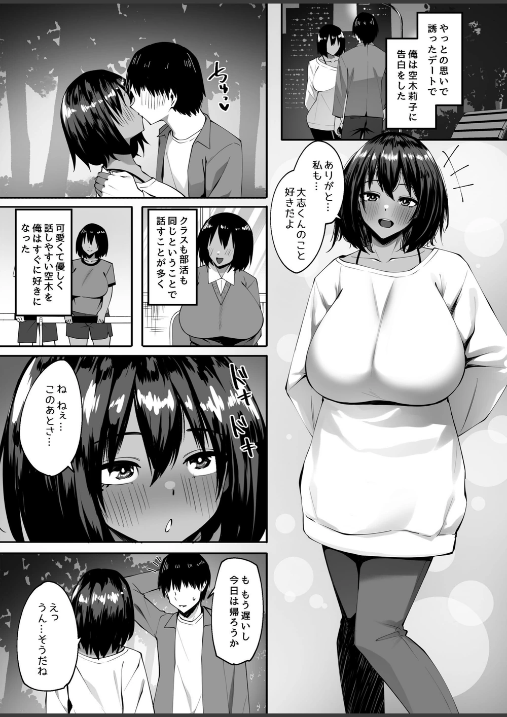 試し読み 2枚目