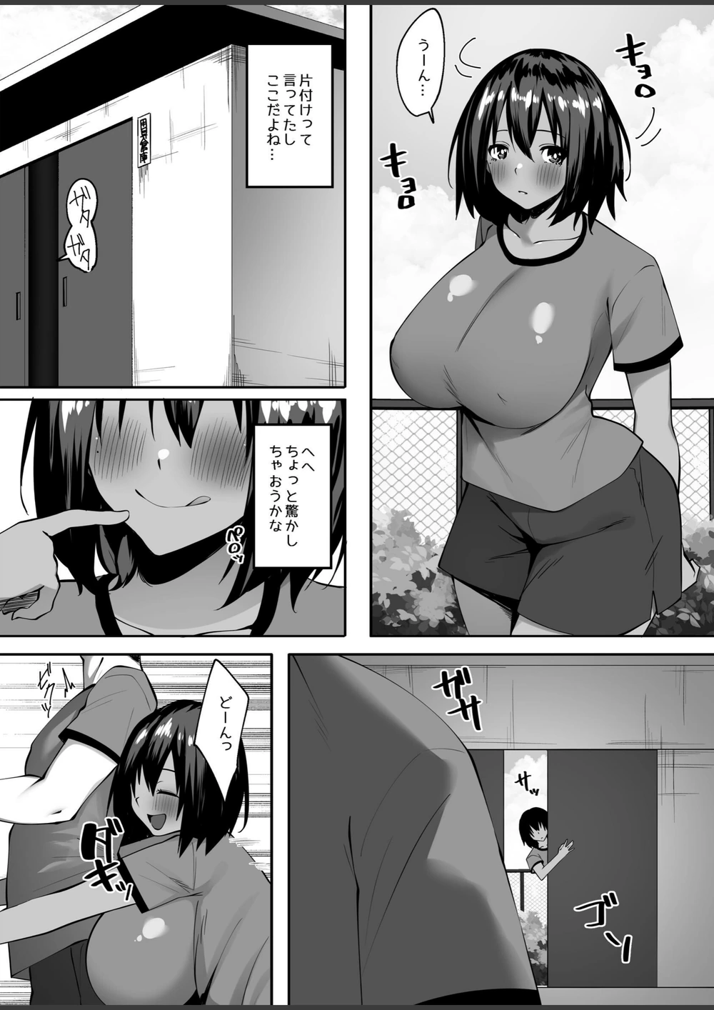 試し読み 6枚目