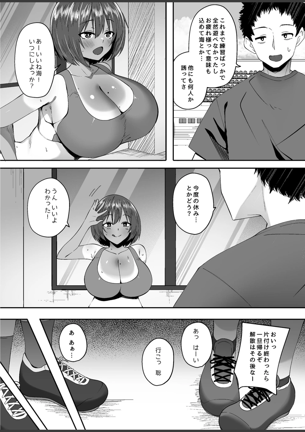 試し読み 4枚目