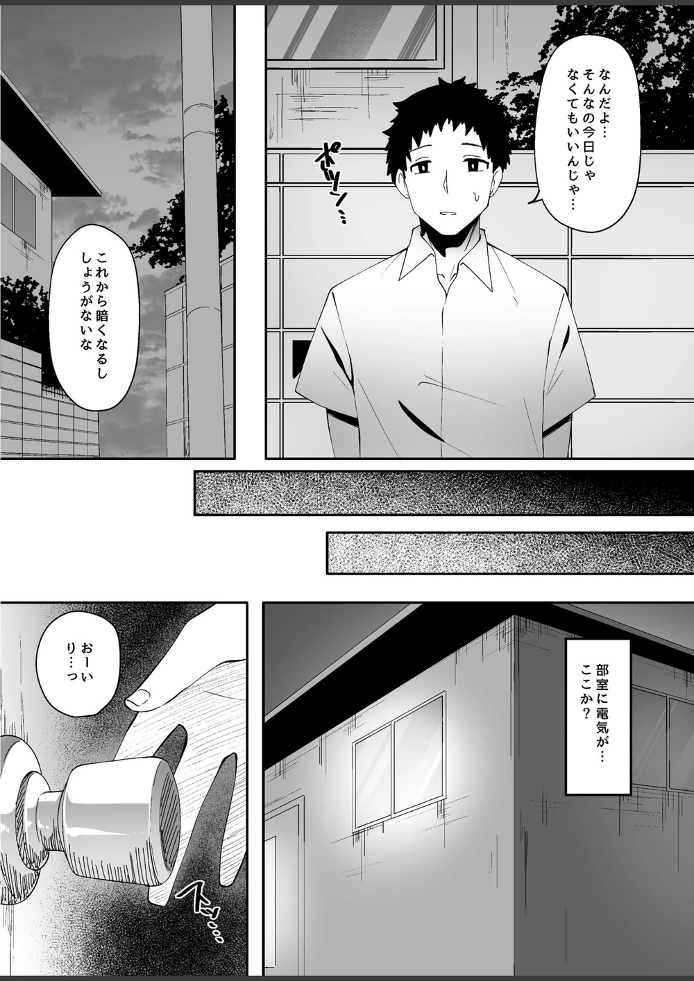 試し読み 6枚目