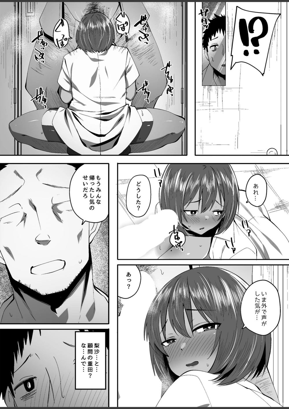 試し読み 7枚目
