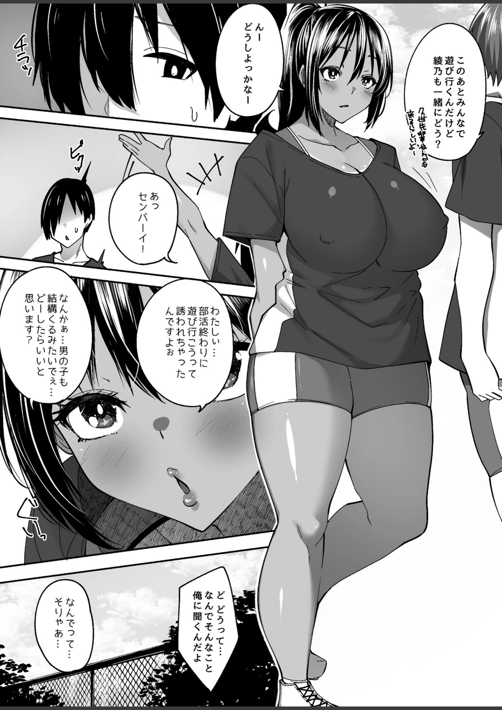 試し読み 3枚目