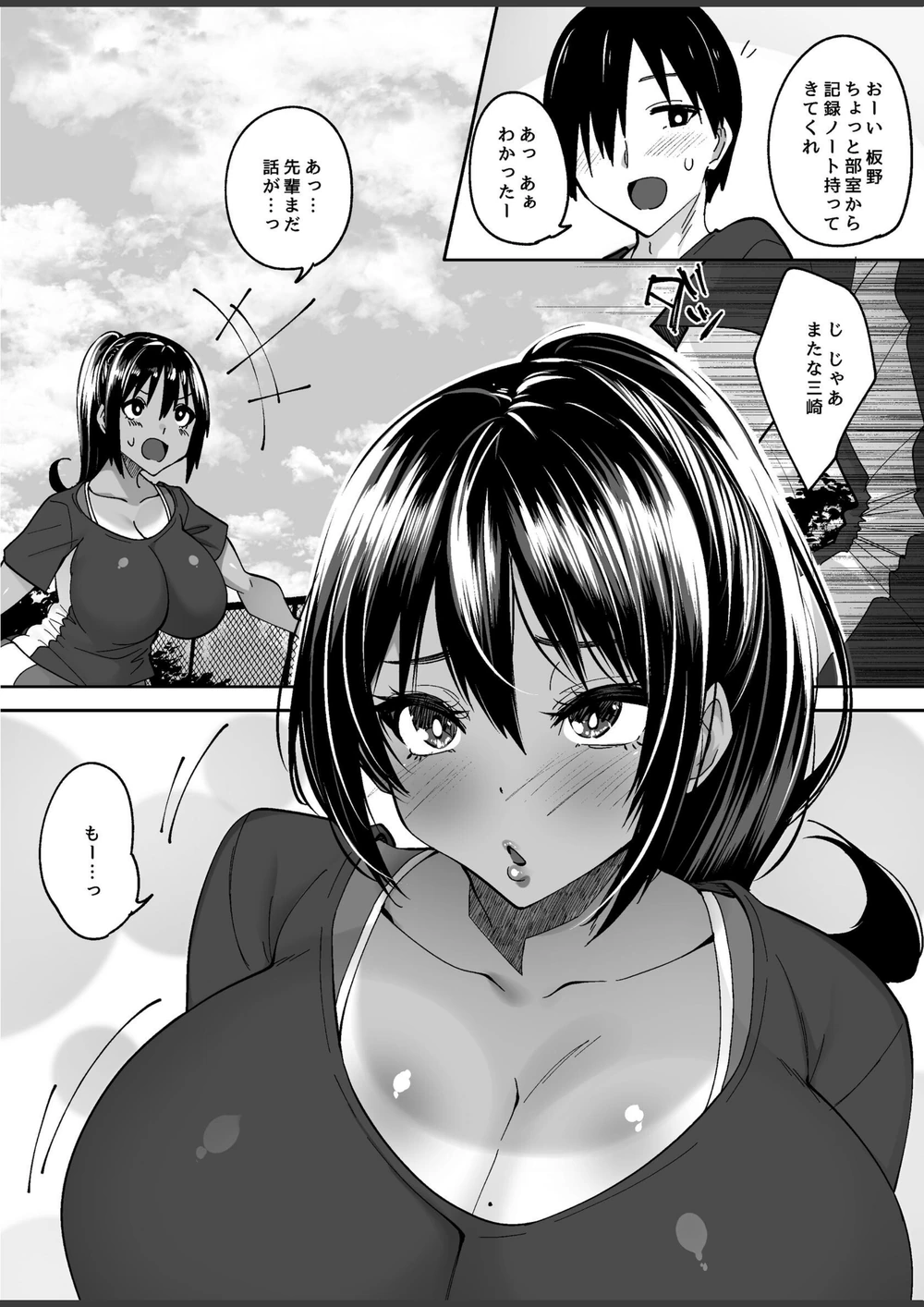 試し読み 4枚目