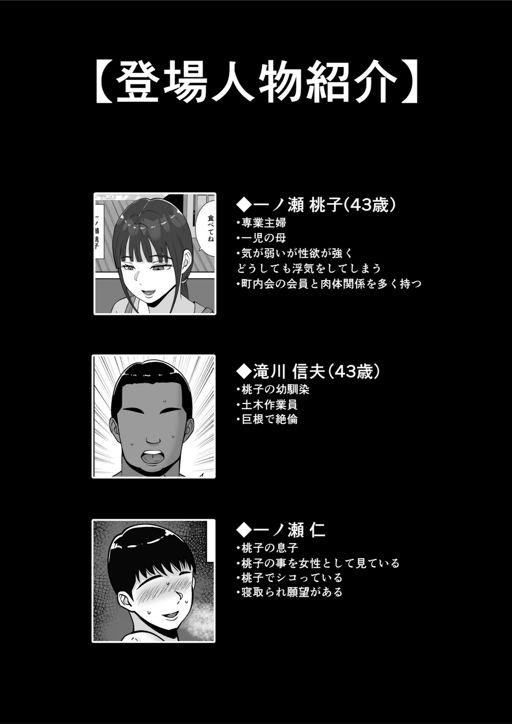 試し読み 2枚目