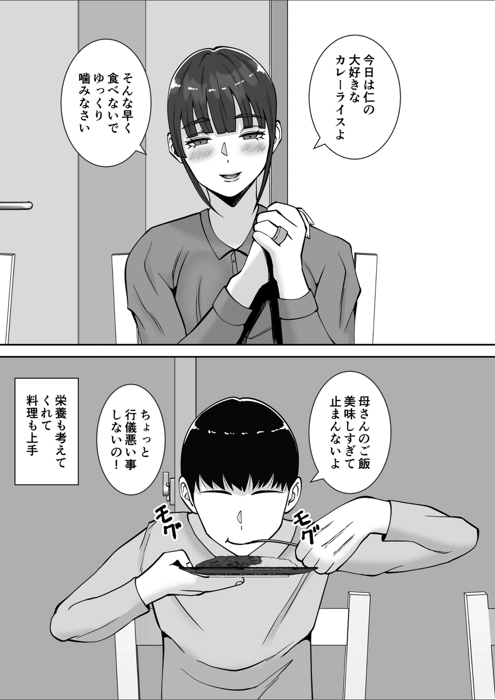 試し読み 4枚目