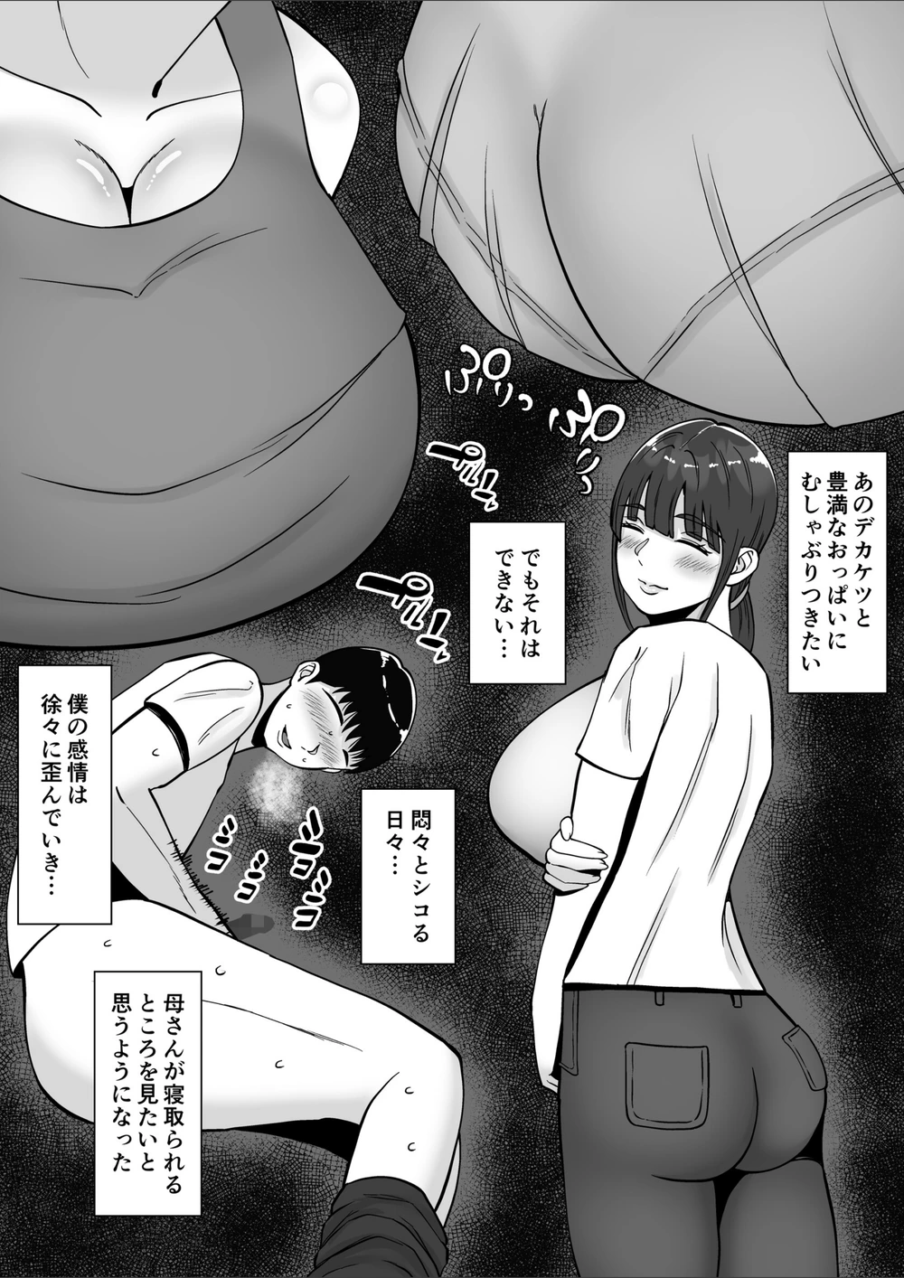 試し読み 8枚目